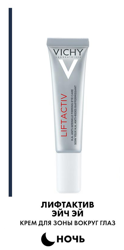 Vichy Liftactiv Eyes