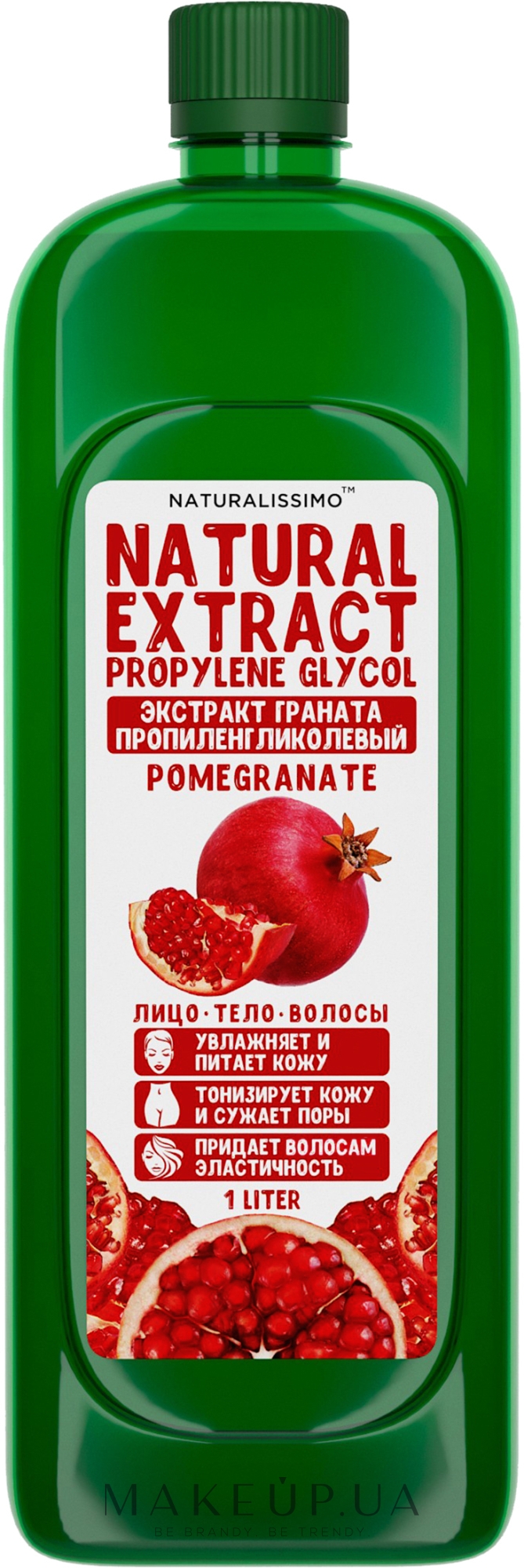 Пропіленгліколевий екстракт граната - Naturalissimo Pomegranate Propylene Glycol Extract — фото 1000ml