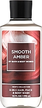 Парфумерія, косметика Гель 3 в 1 для волосся, обличчя й тіла - Bath and Body Works Smooth Amber 3-in-1 Hair, Face & Body Wash