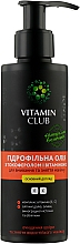 Гідрофільна олія з токоферолом і вітаміном С для вмивання і зняття макіяжу - VitaminClub  — фото N1