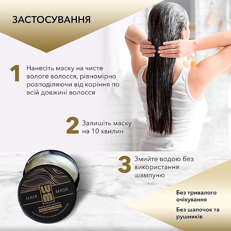 Маска для волос - LUM Black Seed Oil Power Hair Mask — фото N11