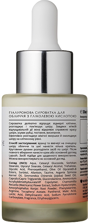 Сыворотка с гликолевой кислотой - Lapush Glycolic Acid Serum — фото N2