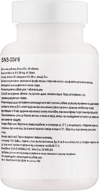 Дієтична добавка "Вітамін В6 (піридоксин)", 500 мг - Source Naturals — фото N2
