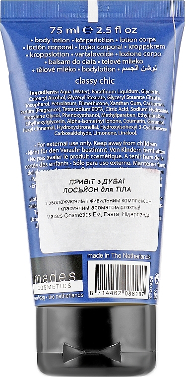 ПОДАРОК! Лосьон для тела "Дубаи" - Mades Cosmetics Greetings Body Lotion — фото N2