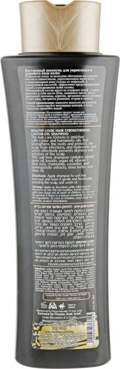 Рициновий шампунь для зміцнення і здорового вигляду волосся - Finesse Castor Oil Shampoo — фото N2