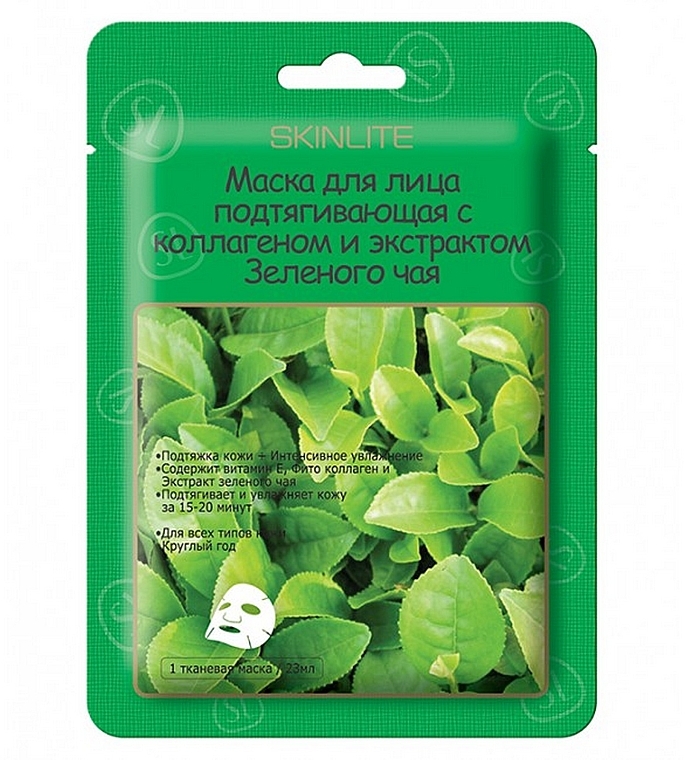 Маска для лица с коллагеном и экстрактом Зеленого чая - Skinlite Green Tea Essence Mask