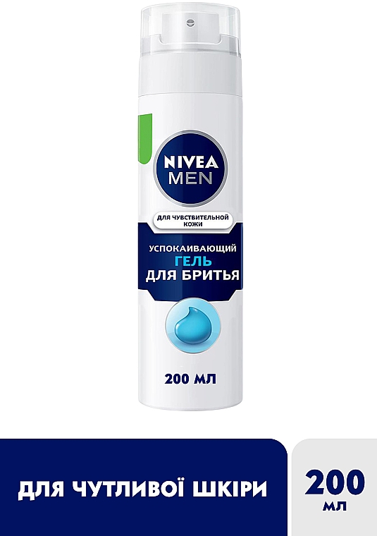 Гель для бритья успокаивающий для чувствительной кожи без спирта - NIVEA MEN Active Comfort System Shaving Gel — фото N2