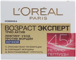 Духи, Парфюмерия, косметика УЦЕНКА Крем против морщин "Возраст эксперт Трио Актив 45+" ночной - L'Oreal Paris Triple Active Night *