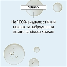 УЦІНКА Гідрофільна олія для зняття макіяжу з органічним гамамелісом для сухої та чутливої шкіри - Weleda Make-Up Removal Cleansing Oil * — фото N7