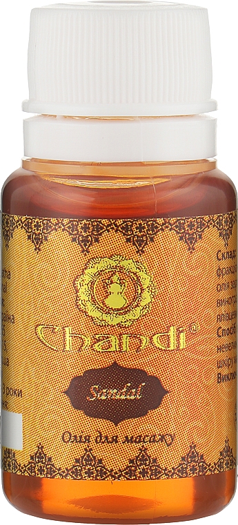 Масажна олія "Сандал" - Chandi Body Massage Oil