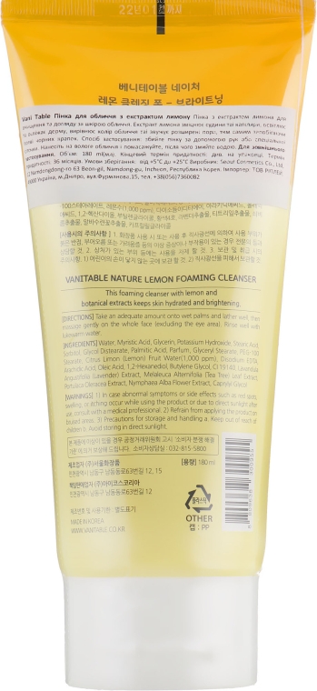 Пінка для обличчя з екстрактом лимона - Beauadd Vanitable Foaming Cleanser Lemon — фото N2