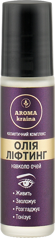 Косметичний комплекс "Олія-ліфтинг навколо очей" - Aroma Kraina