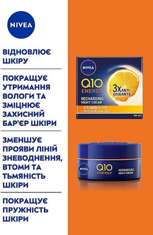 УЦЕНКА Ночной крем "Восстановление энергии" - NIVEA Q10 Energy Recharging Night Care * — фото N4