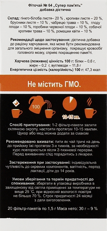 Чай трав'яний "Суперпам'ять" для покращення пам'яті - Dr. Trawnik * — фото N2