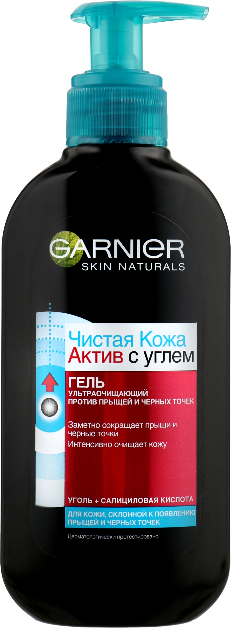 Ультра-очищающий гель для умывания с абсорбирующим углем, устраняющий недостатки кожи - Garnier Skin Naturals Чистая Кожа Актив — фото 200ml