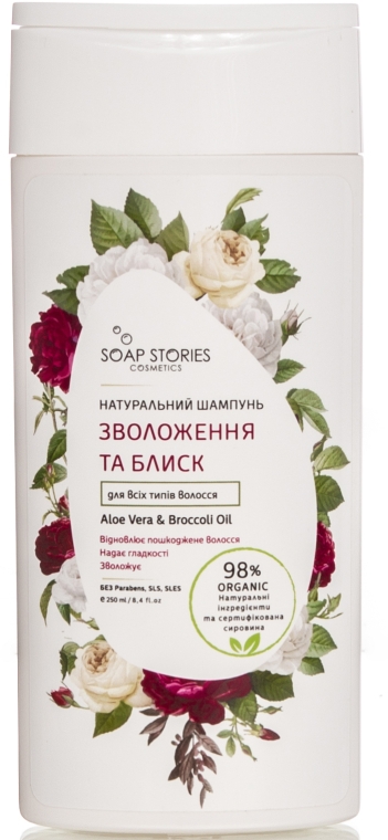 Шампунь "Увлажнение и блеск" - Soap Stories — фото N1