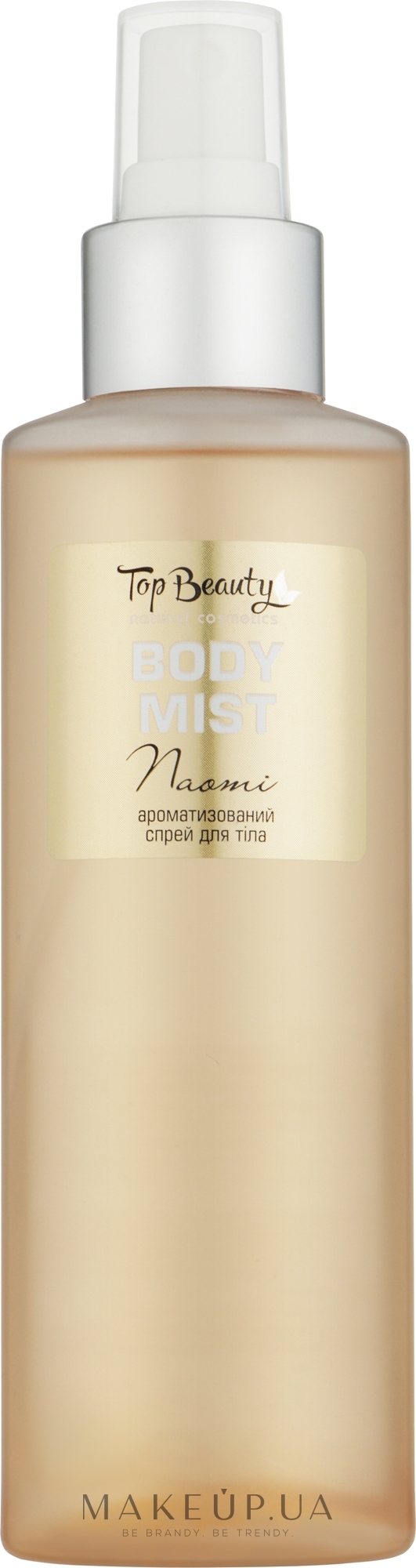 Парфюмированный мист для тела "Naomi" - Top Beauty Body Mist Chanel — фото 200ml