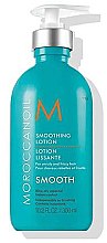 Духи, Парфюмерия, косметика Разглаживающий лосьон - Moroccanoil Smoothing Lotion