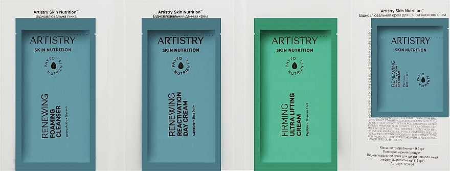 Набор пробников "Обновление и лифтинг", 5 продуктов - Amway Artistry Skin Nutrition — фото N2