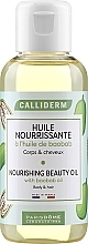 Олія для тіла та волосся - Calliderm Nourishing Beauty Oil With Baobab — фото N1