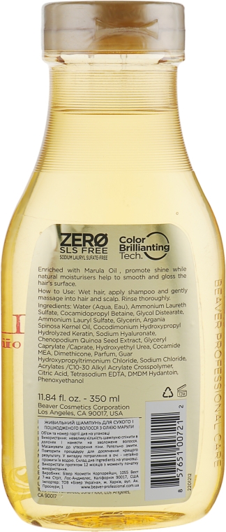Питательный шампунь для сухих и поврежденных волос с маслом Марулы - Beaver Professional Nourish Marula Oil Shampoo — фото N2