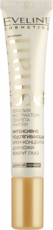 Крем-концентрат для шкіри навколо очей - Eveline Cosmetics Royal Snail Eye & Eyelid Cream — фото N2