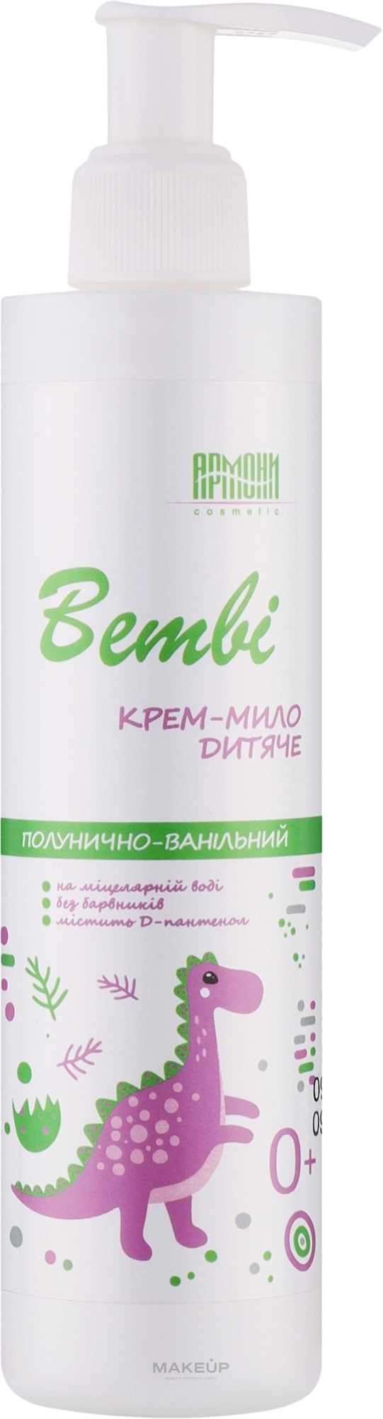 Крем-мыло "Детское" клубнично-ванильное - Армони — фото 250ml