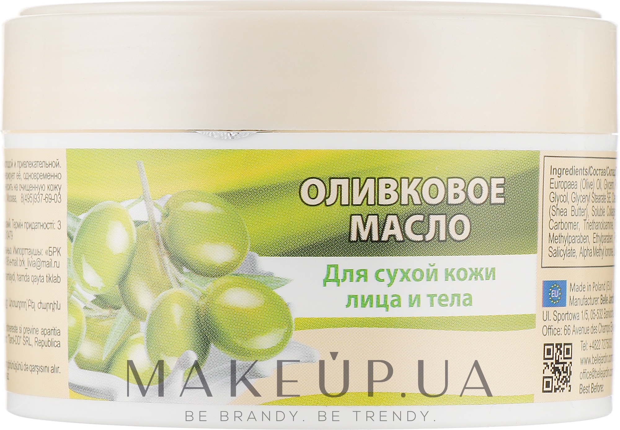 Увлажняющий крем для лица с оливковым маслом - Belle Jardin Spa Naturelle  — фото 200ml