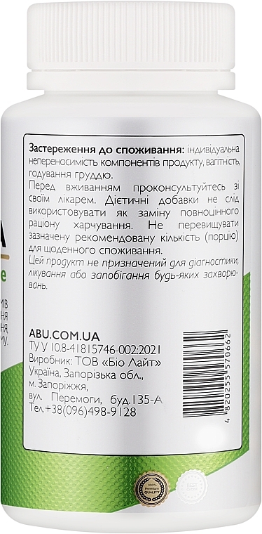 Пищевая добавка «Комплекс с аминокислотами GABA + Glycine» - All Be Ukraine  — фото N2