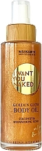 Шиммерное масло для тела - I Want You Naked Golden Glow Body Oil — фото N1
