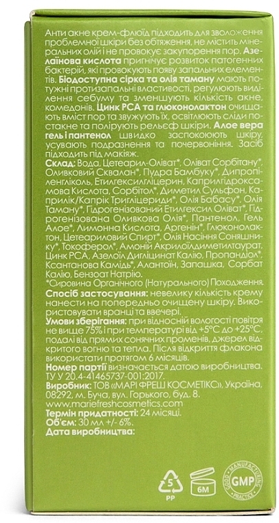 УЦІНКА Антиакне крем-флюїд - Marie Fresh Cosmetics Clarifying face fluid * — фото N3