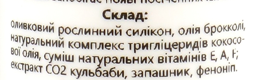 УЦІНКА Олія для посічених кінчиків волосся - Bishoff * — фото N3