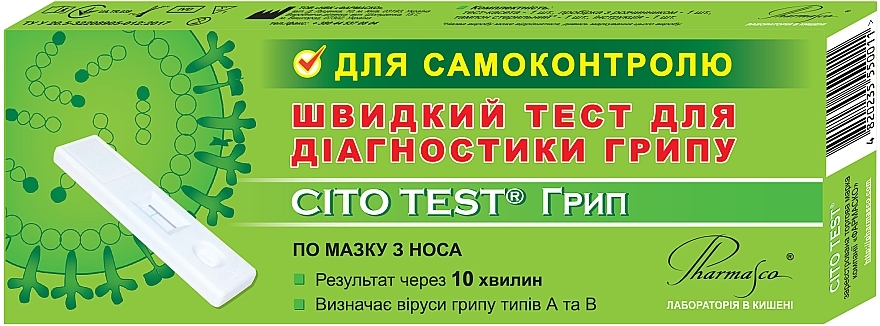 Швидкий тест для діагностики грипу - Cito Test — фото N1