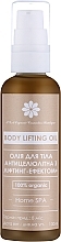 Олія для тіла антицелюлітна з ліфтинг-ефектом - I.G.A Organic Cosmetics Boutique — фото N1