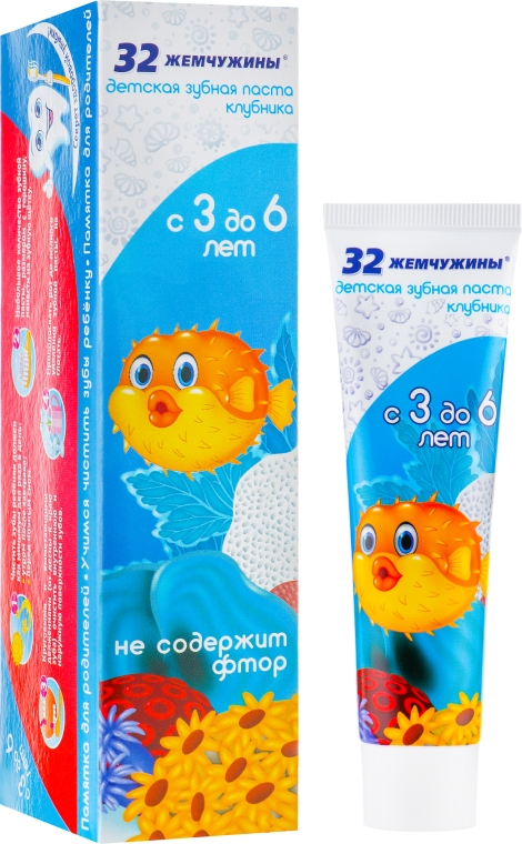 Зубная паста для детей "Клубника", с 3 до 6 лет - Modum "32 Жемчужины"