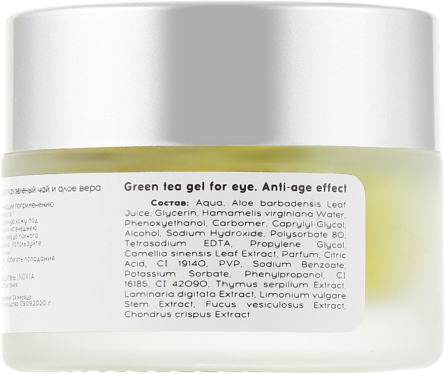 Гель для очей "Зелений чай" - H2Organic Green Tea Gel For Eye Anti-Age Effect — фото N2
