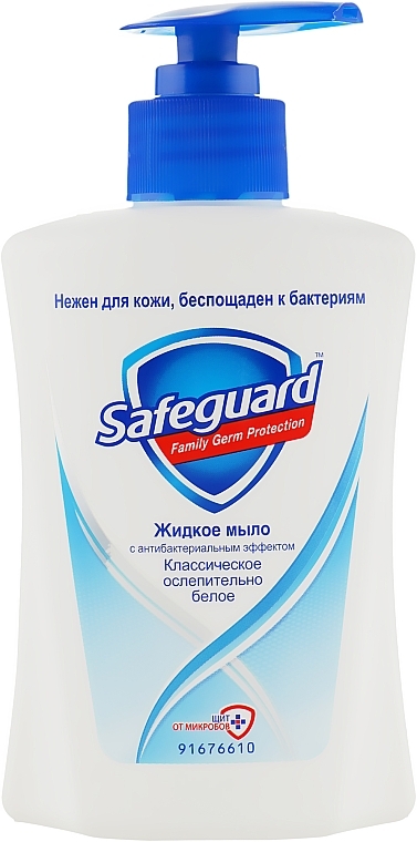 Жидкое мыло с антибактериальным действием "Классическое" - Safeguard Active — фото N2