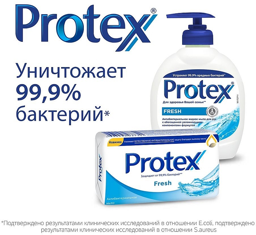 Антибактериальное жидкое мыло - Protex Fresh Antibacterial Liquid Hand Wash — фото N2