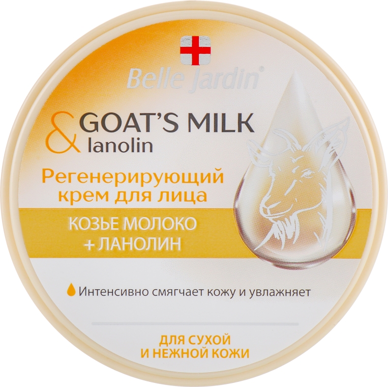 Регенерирующий крем "Козье молоко и ланолин" - Belle Jardin Cream Goat’s Milk & Lanolin