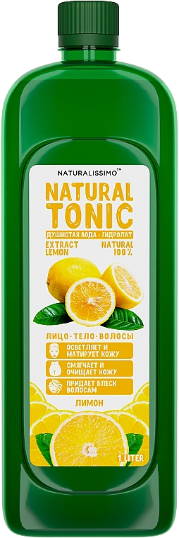 Гідролат лимона - Naturalissimo Lemon Hydrolate — фото N2