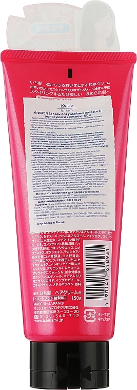 Крем для укладки волос - Kracie Ichikami Styling & Care Hair Styling Cream — фото N2