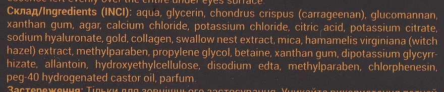 Гідрогелеві ліфтингові патчі під очі з біозолотом і екстрактом ластівчиного гнізда - Via Beauty — фото N4
