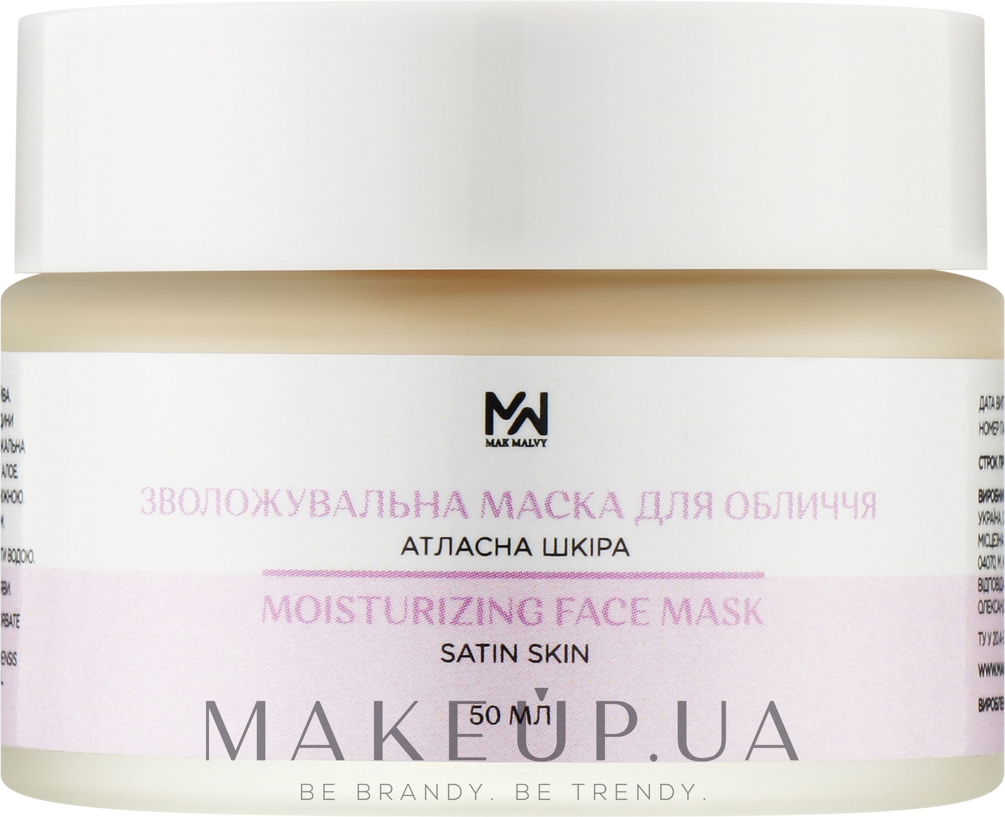 Зволожувальна маска для обличчя "Атласна шкіра" - Mak & Malvy Moisturizing Mask — фото 50ml