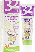 Парфумерія, косметика Дитяча зубна паста "Профілактика карієсу молочних зубів. Пломбір" - Modum 32 перлини Junior