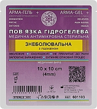 Духи, Парфюмерия, косметика Повязка гидрогелевая "Обезболивающая с лидокаином", 4мм, 10х10см - Арма-гель+