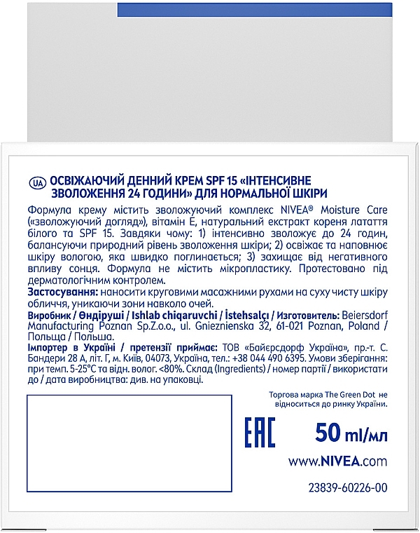 Освіжаючий денний крем "Інтенсивне зволоження 24 години" для нормальної шкіри - NIVEA Refreshing 24H Moisture Day Cream SPF15 — фото N7