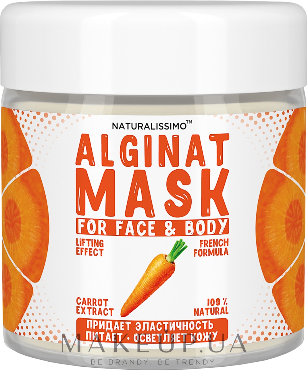 Альгінатна маска з морквою - Naturalissimoo Carrot Alginat Mask — фото 50g