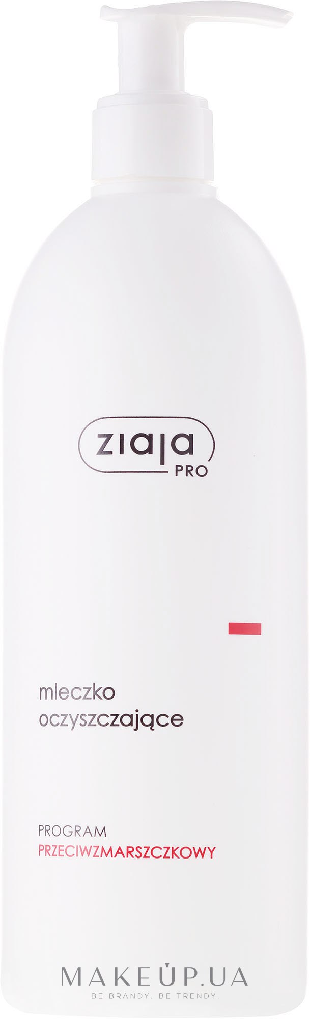 Очищувальне молочко для обличчя проти зморшок - Ziaja Pro Cleansing Milk — фото 500ml