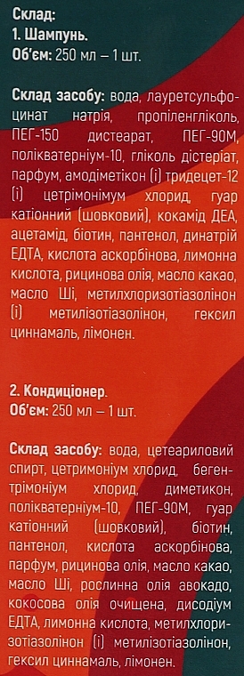 Набір для росту волосся - Іноар #Бомбар (shm/250ml + cond/250ml) — фото N3