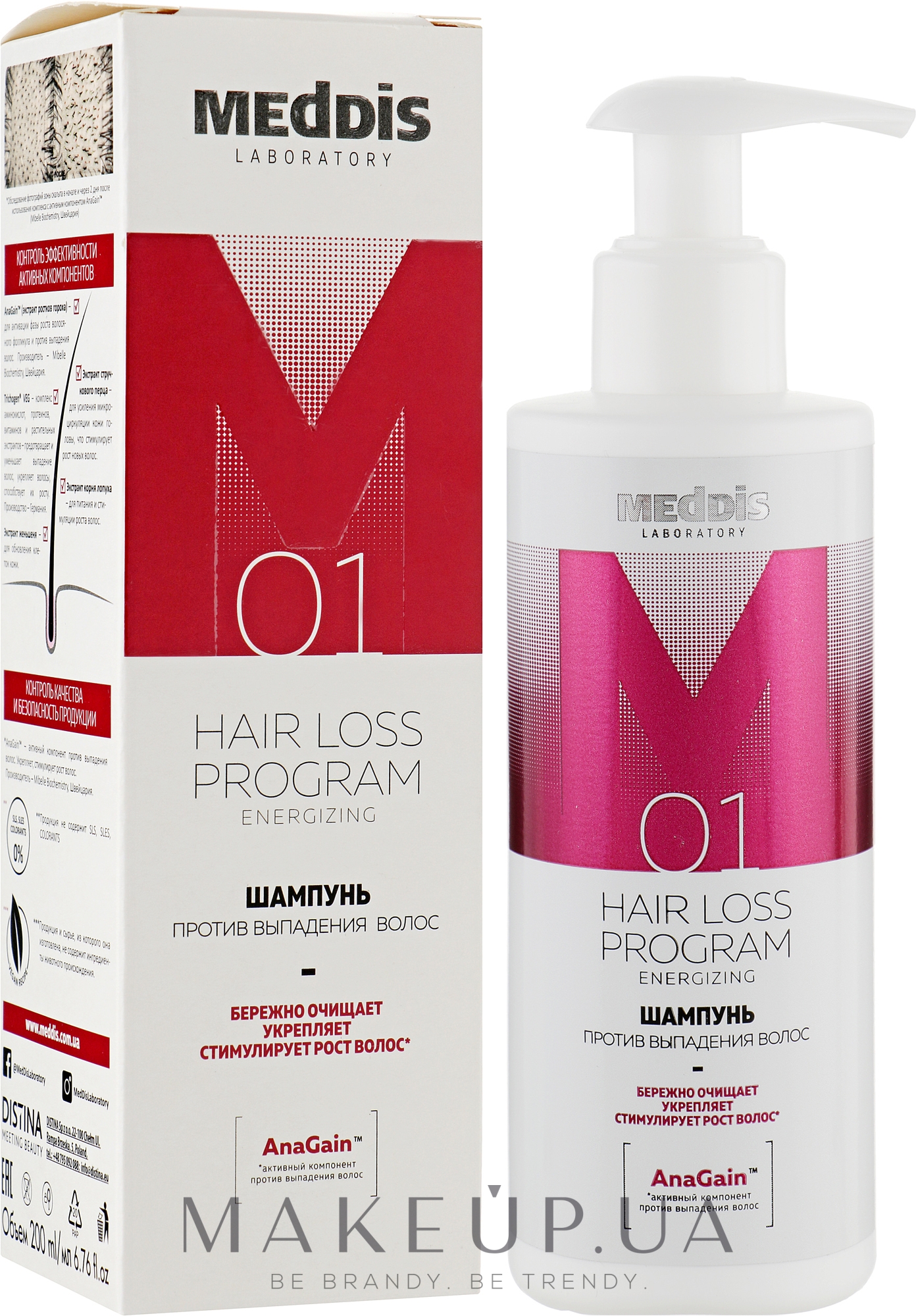 Шампунь против выпадения волос - Meddis Hair Loss Program Energizing Shampoo  — фото 200ml